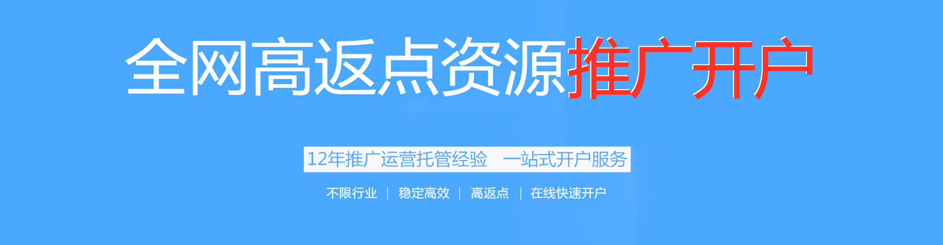 洞口信息流推广