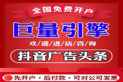 案例分享：信息流广告开户后如何获得高额返点